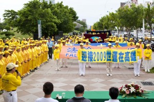 法輪大法台灣南區學員14日下午組成遊行隊伍，喜迎高雄世運，並訴求各界人士重視法輪功在中國被迫害的人權問題。（記者李曜宇／攝影）。 