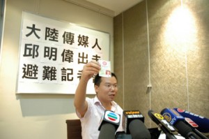人民日報記者邱明偉8月23日中午在香港召開記者會，向各大媒體宣布退出中國共產黨、共青團、少先隊（三退）。（記者孫青天／攝影） 