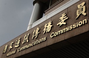 在立法院及各界關注下， NCC將在29日首度召開「衛星訊號干擾處理及防範小組」會議，針對新唐人亞太台訊號遭受干擾原因進行分析。圖為NCC大樓的門牌。（中央社）